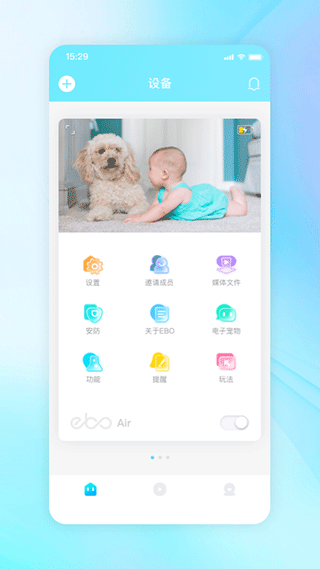 一宝app(ebo机器人app)(3)
