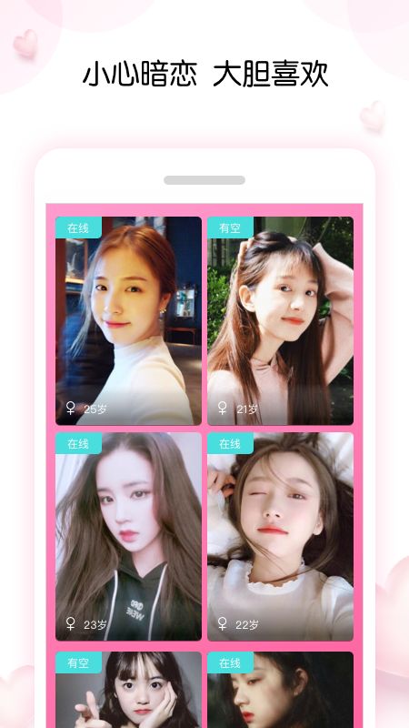 告白气球官方app最新版 v4.2.0(2)