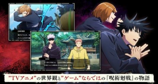 咒术回战幻影夜行图1