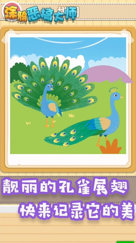 涂鸦恶搞大师 (1)