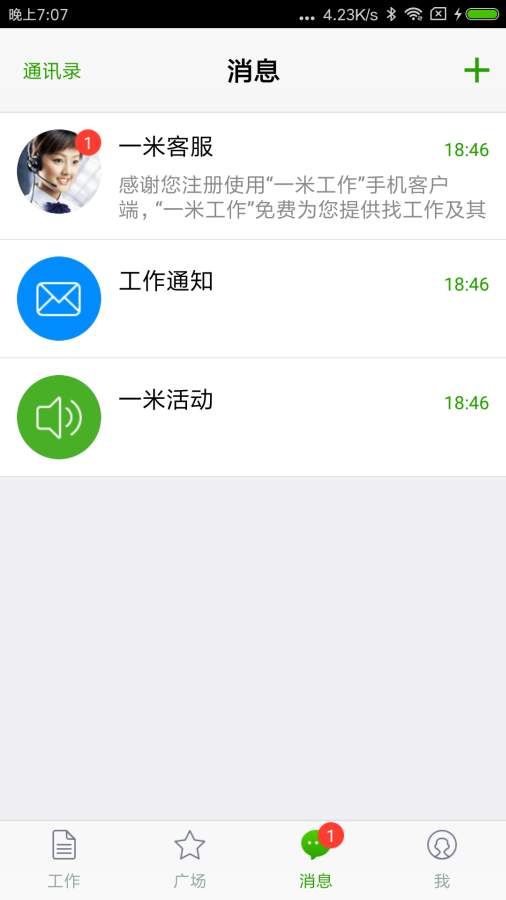 米客兼职平台app官方最新版 v6.2.4(1)