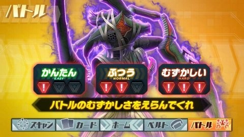 假面骑士歌查德档案(1)