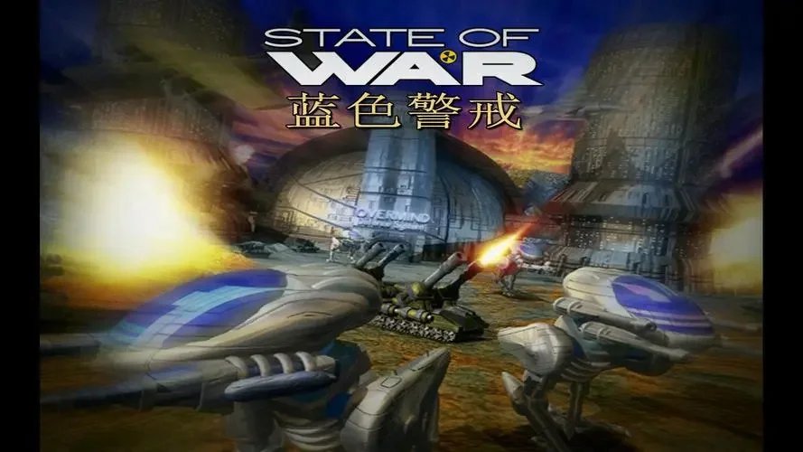 蓝色警戒修改器