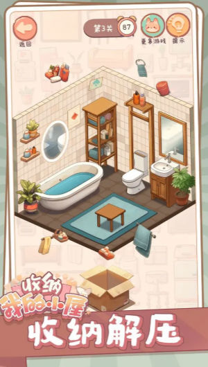 收纳我的小屋图3