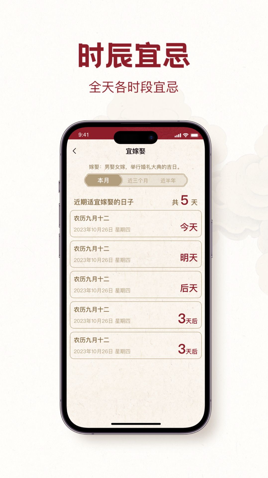 时轮算明图3