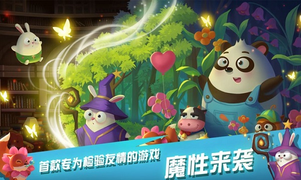 萌萌物语之兔子大冒险最新版(1)