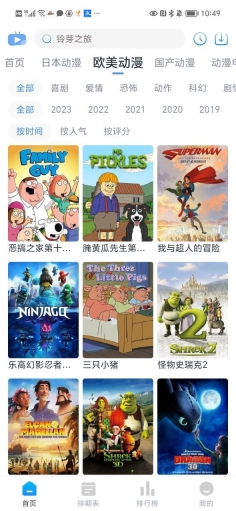 Zz动漫最新版(3)