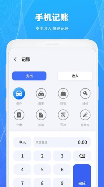 充电桩查询图3