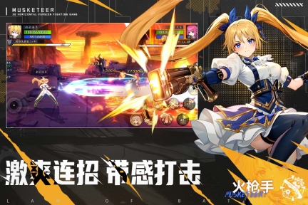 战斗法则手游(3)