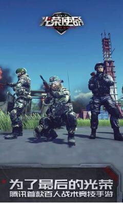 光荣使命军用版图1