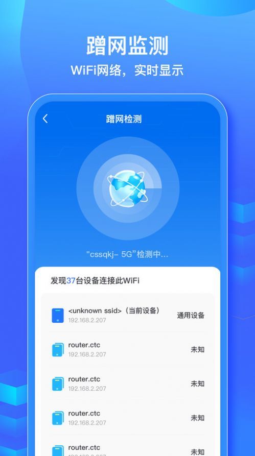 WiFi信号钥匙图2