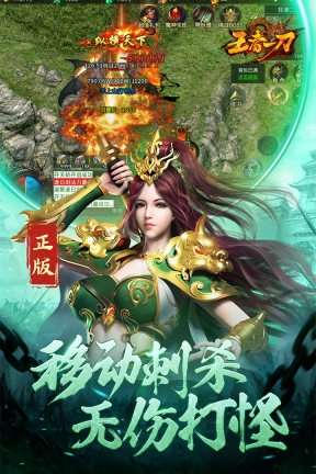 王者一刀BT版(1)