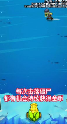 开心打僵尸领红包最新版(1)