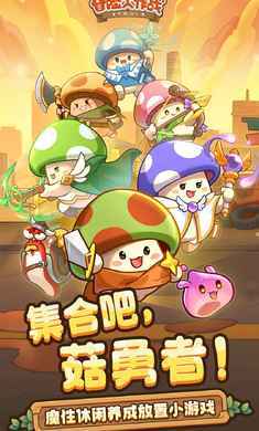 冒险大作战测试服图1