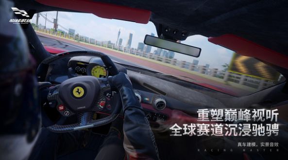 巅峰极速官服图3