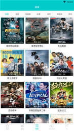 斑马影视2023最新版本