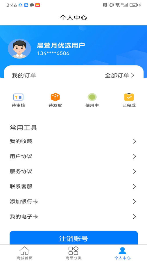 晨萱月优选图2