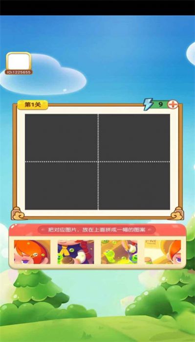 红包拼拼侠游戏官方版 v1.0.02(2)