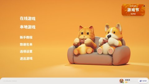 动物派对手机版正版图3