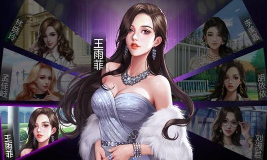 明星大主播安卓版(3)