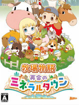 牧场物语二十九项修改器