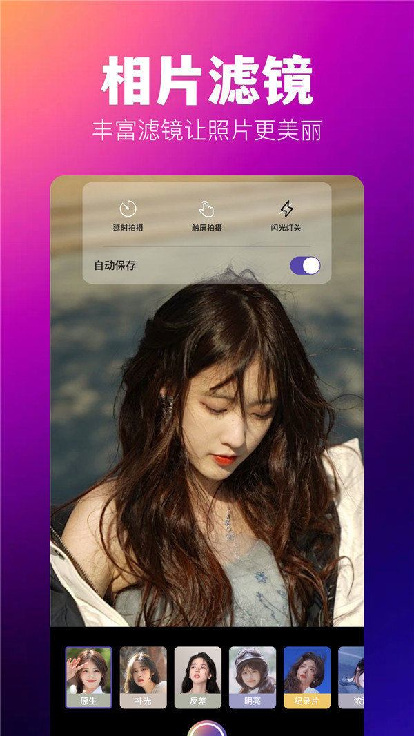 agc灵感相机app图2