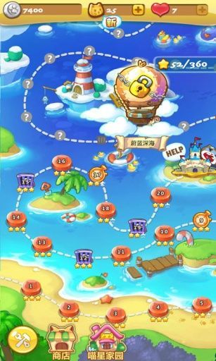 开心泡泡猫辅助瞄准器图3