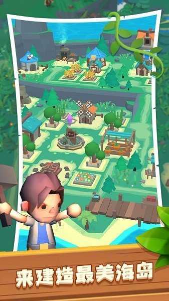 海岛原始人求生图2