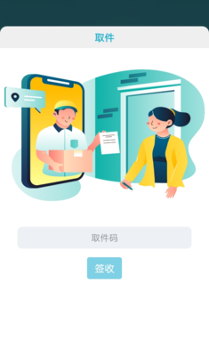 文件快递图2