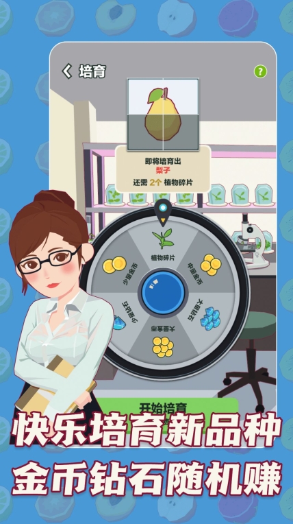 三少爷的果园游戏红包版图1