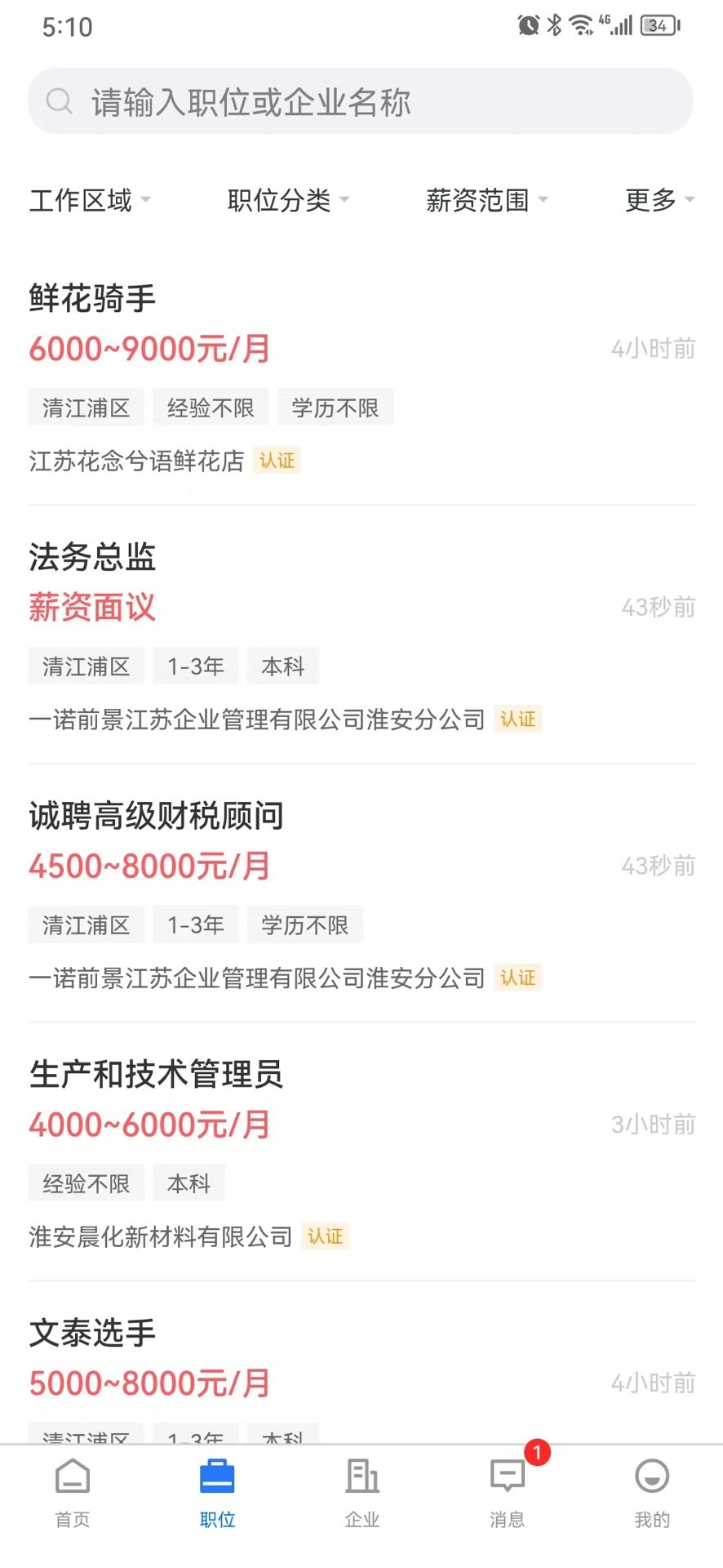 人才伯乐图3
