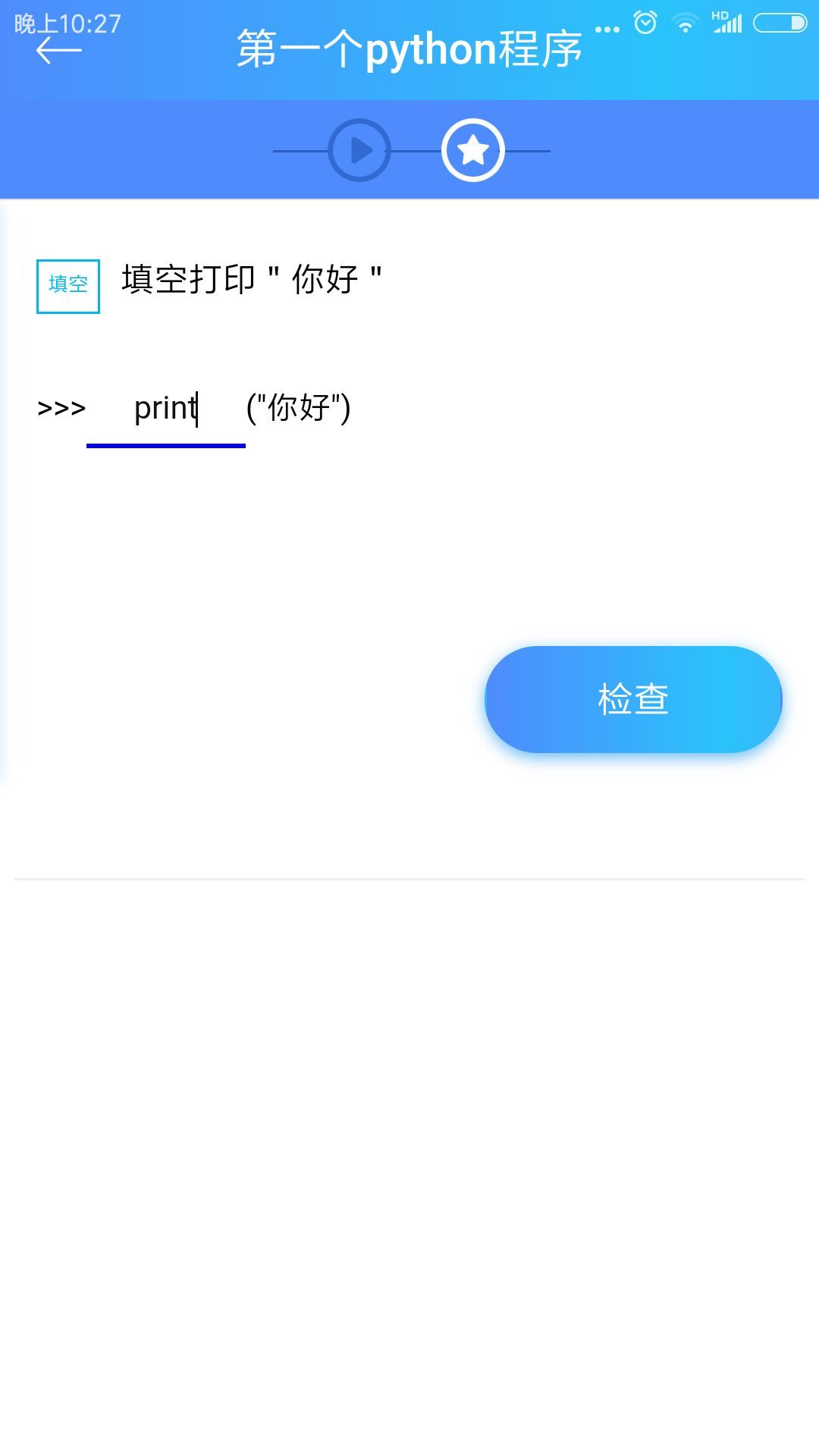 python简明教程图3