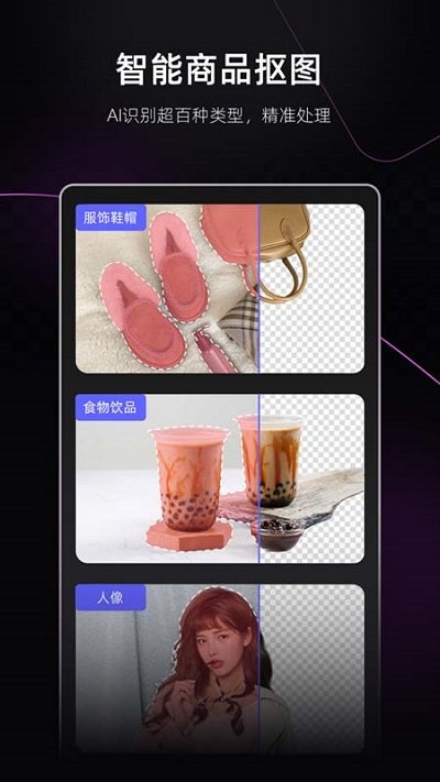 美图设计室app图3