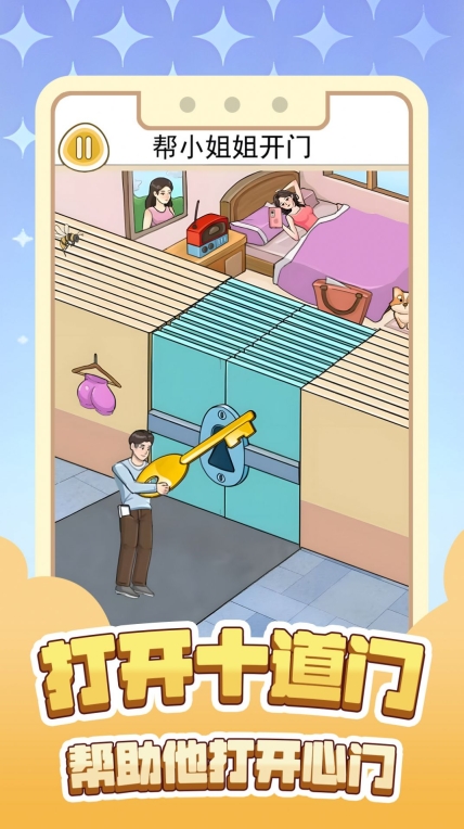 打开十道门游戏安卓版(2)