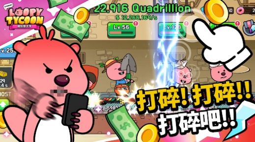 詹芒乐园大亨游戏官方版 v1.02(2)