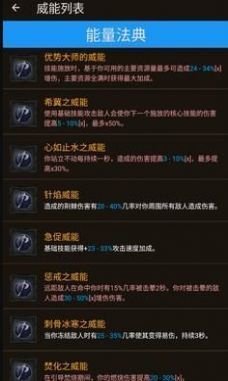 暗黑4加点模拟器手机版图2