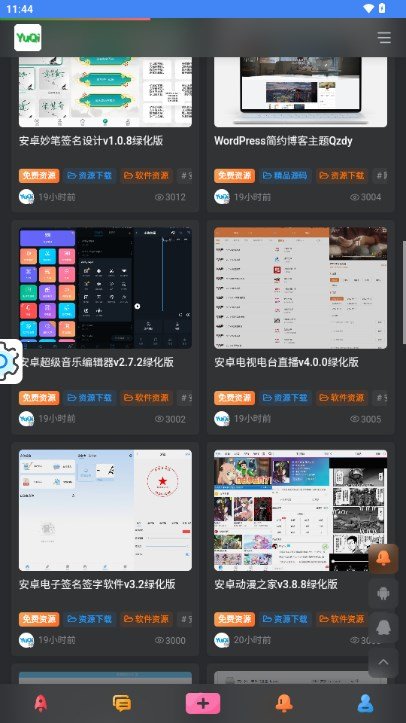 宇柒云阁app图3