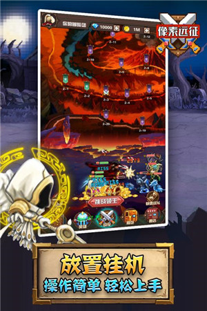 像素远征修改版(1)