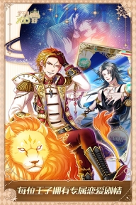 梦王子官方正版(1)