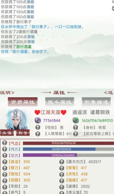 仗剑天涯之剑影风云 (1)