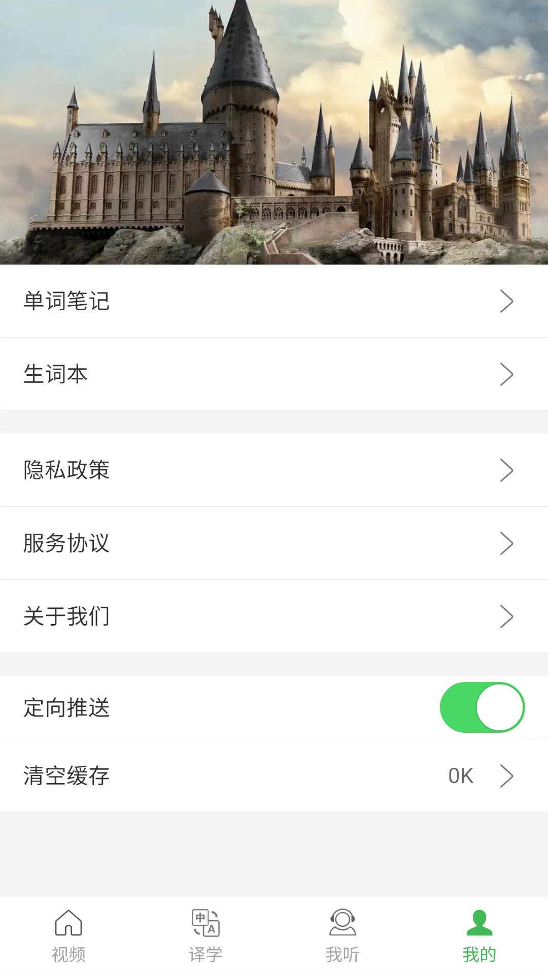 拓思英语图2