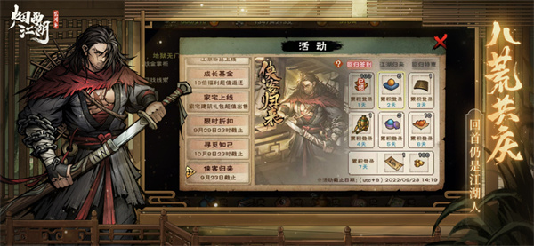 烟雨江湖国际服(3)