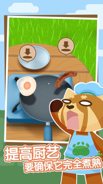 我爱做美食游戏最新图2