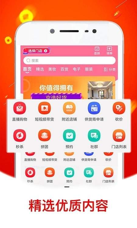 金蛙优选app