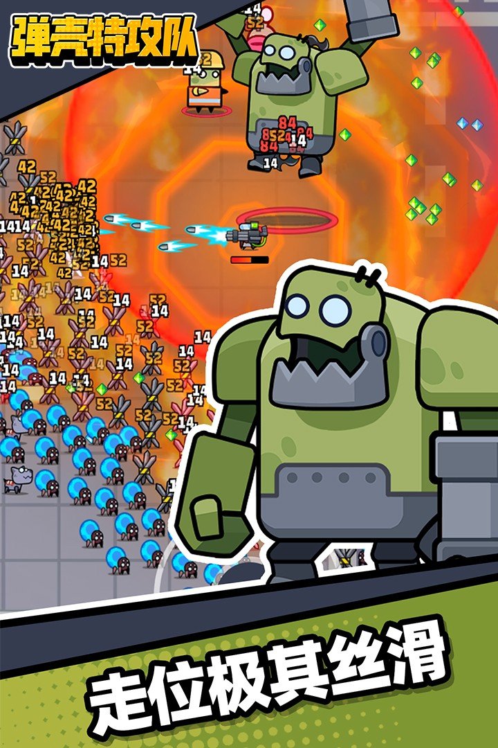 弹壳特攻队1.70图4