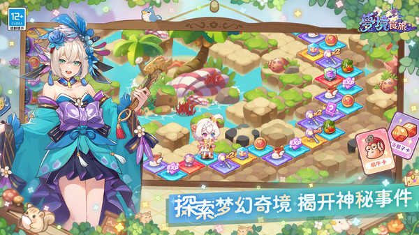 梦境食旅1.0.3.5(3)