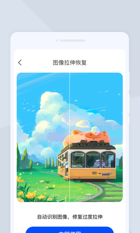 萌爪扫描图3