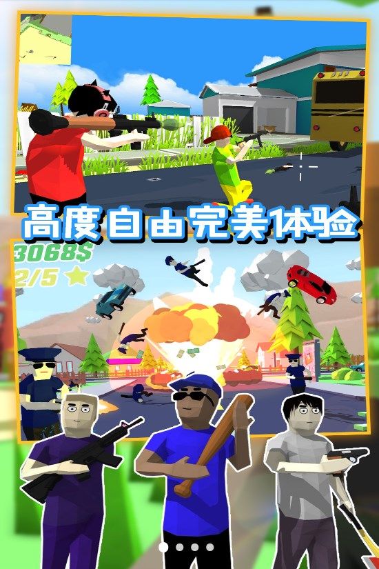 沙盒特工枪战模拟安卓版(1)