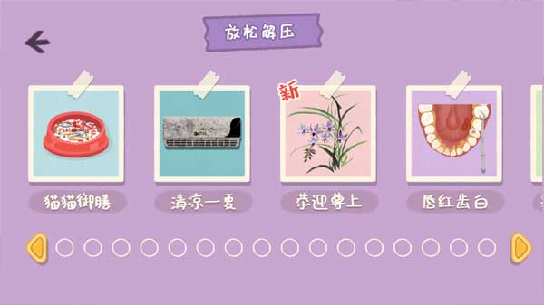 小小收纳师最新版(3)