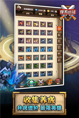 像素远征修改版(3)